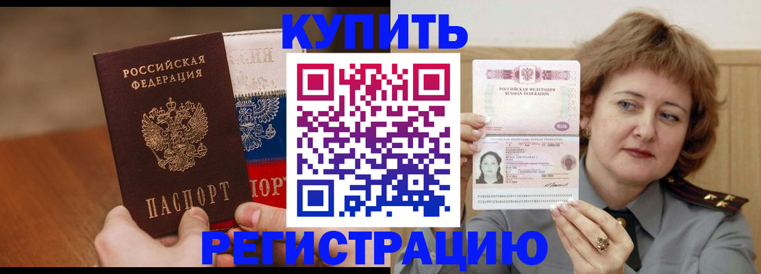 временная регистрация надежно в Ковылкино