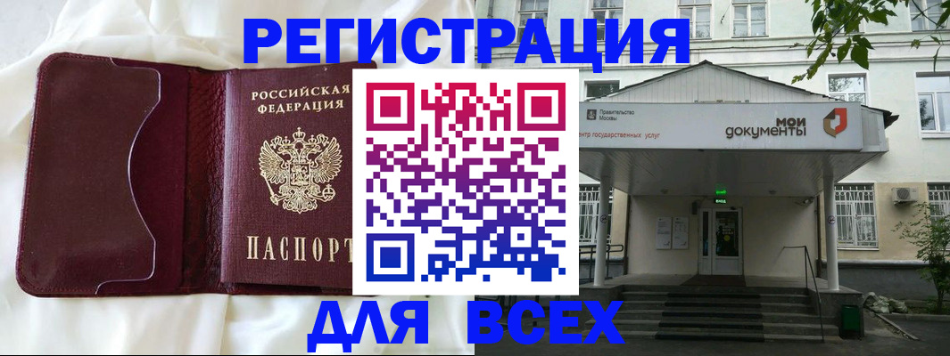 прописка поиск в Ковылкино