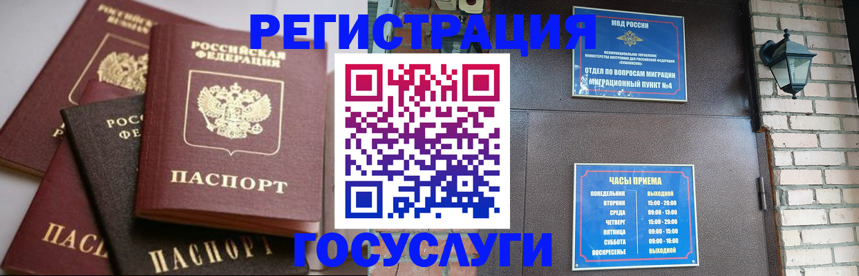 временная регистрация в Ковылкино