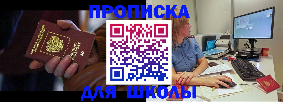 временная регистрация в квартире в Ковылкино