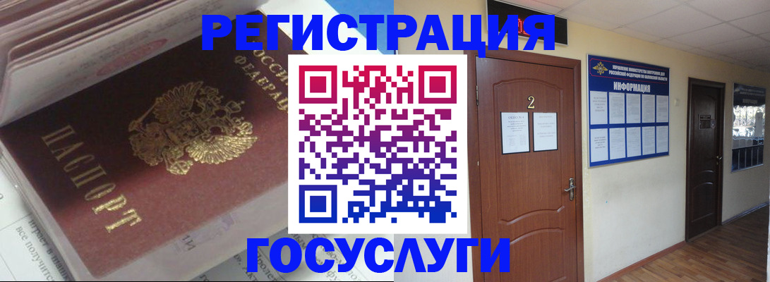 прописка в квартире в Ковылкино